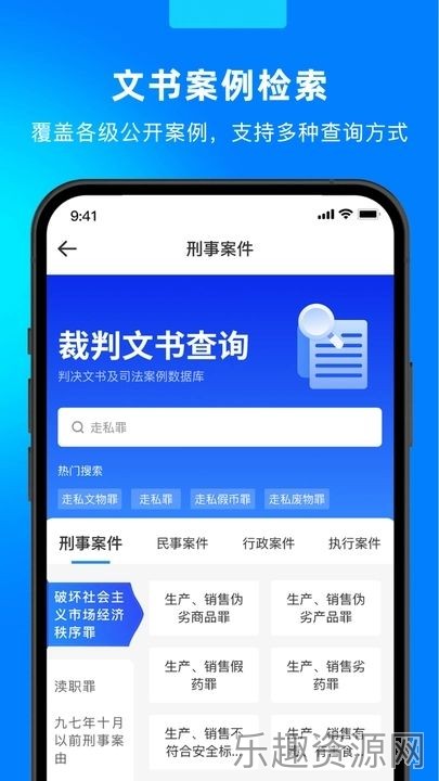 执行信息公开网查通截图