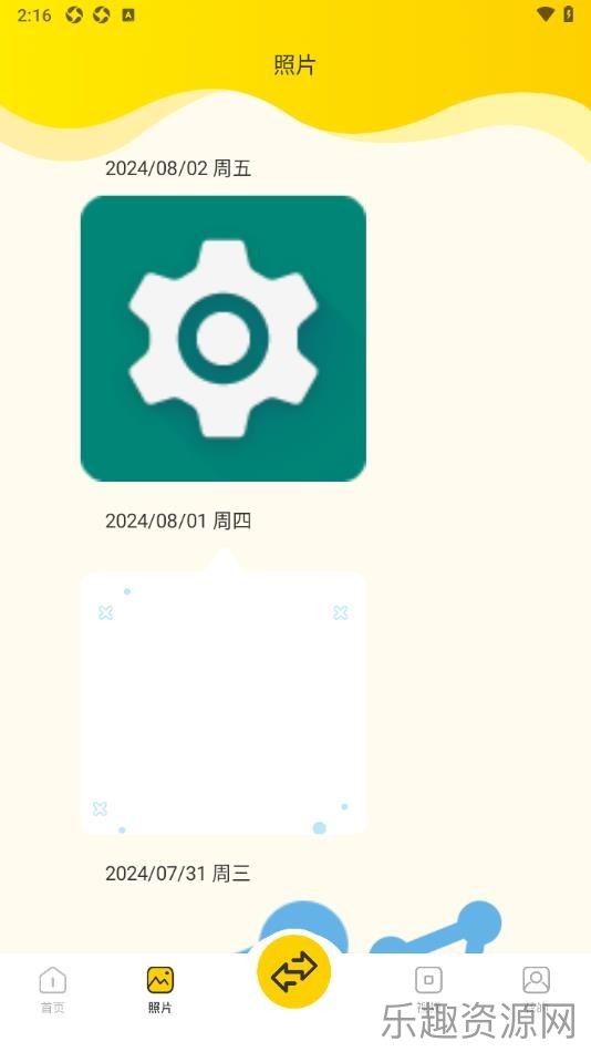 codeform卡点视频制作截图