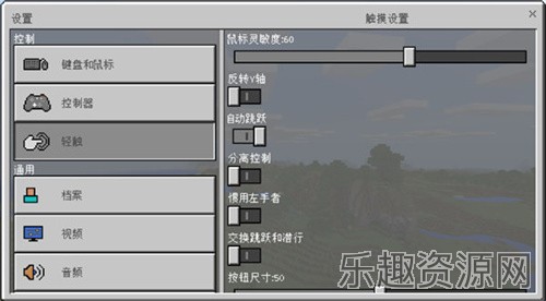 我的世界1.2.8.0版截图