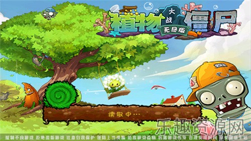 植物僵尸大对决截图