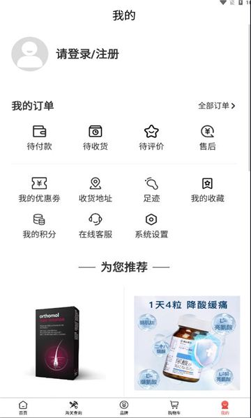 TFC税免商城app最新版下载-TFC税免商城官方版v1.0.0