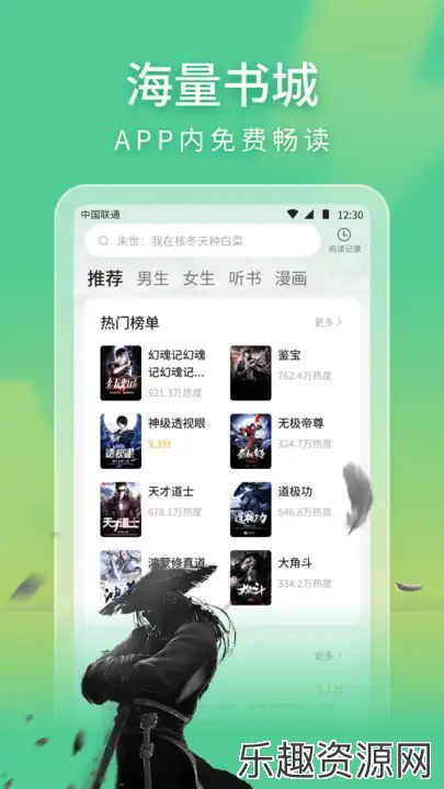 趣阁小说软件免费下载-趣阁小说官网版v1.0.5.3