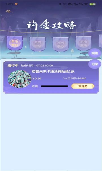 原始仓潮玩商城软件下载官网版-原始仓潮玩商城安卓版v1.0.8