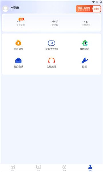 多财看点软件官网版下载-多财看点手机版v1.0.1