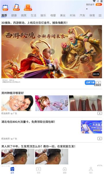 多财看点软件官网版下载-多财看点手机版v1.0.1