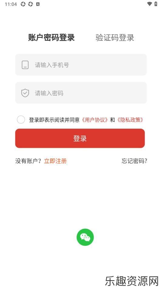 加急找二手设备app下载安装-加急找二手设备最新版v1.0.8