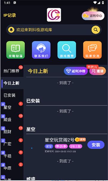 抖极游戏库app免费下载-抖极游戏库手机官网版v1.3.6