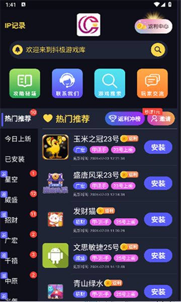 抖极游戏库app免费下载-抖极游戏库手机官网版v1.3.6