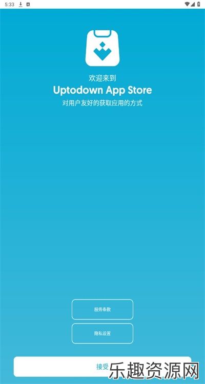 uptodown应用商店6.15app下载最新版-uptodown应用商店6.15官方版v6.15