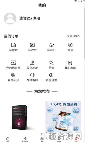 TFC税免商城截图