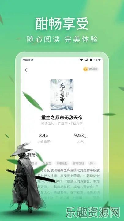 趣阁小说截图