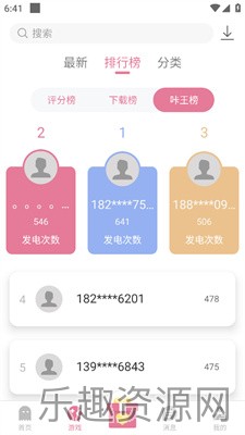 游咔3.8.0截图