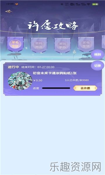 原始仓潮玩商城截图