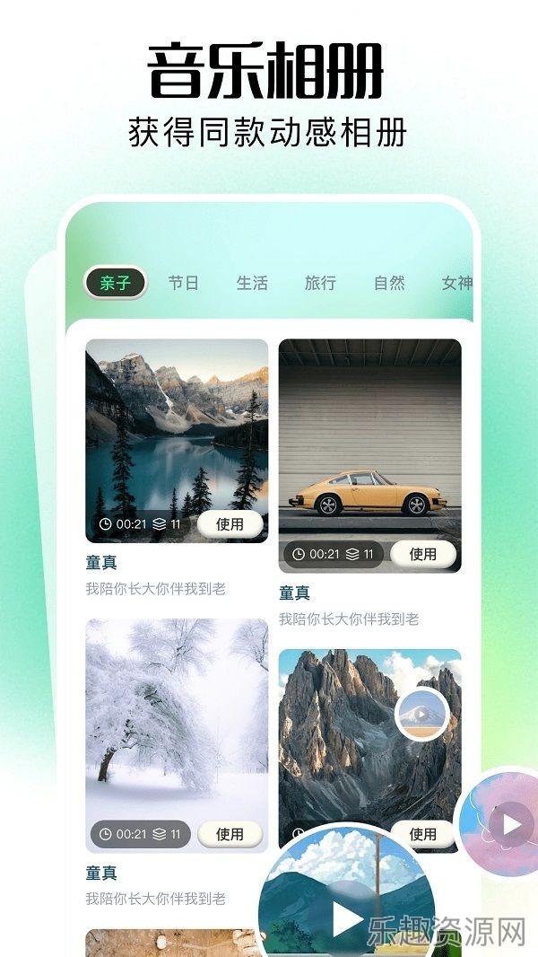 Llama3助手截图