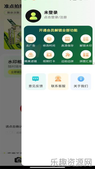 准点拍照水印相机截图