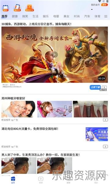 多财看点截图