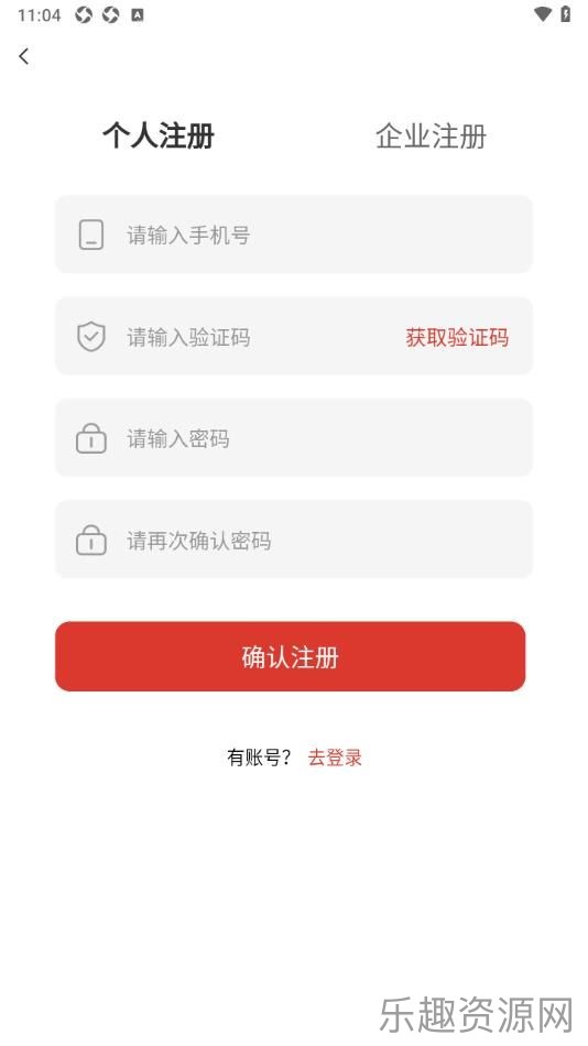 加急找二手设备截图