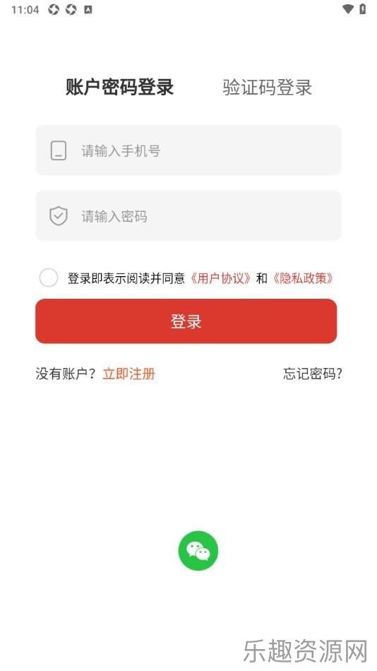 加急找二手设备截图