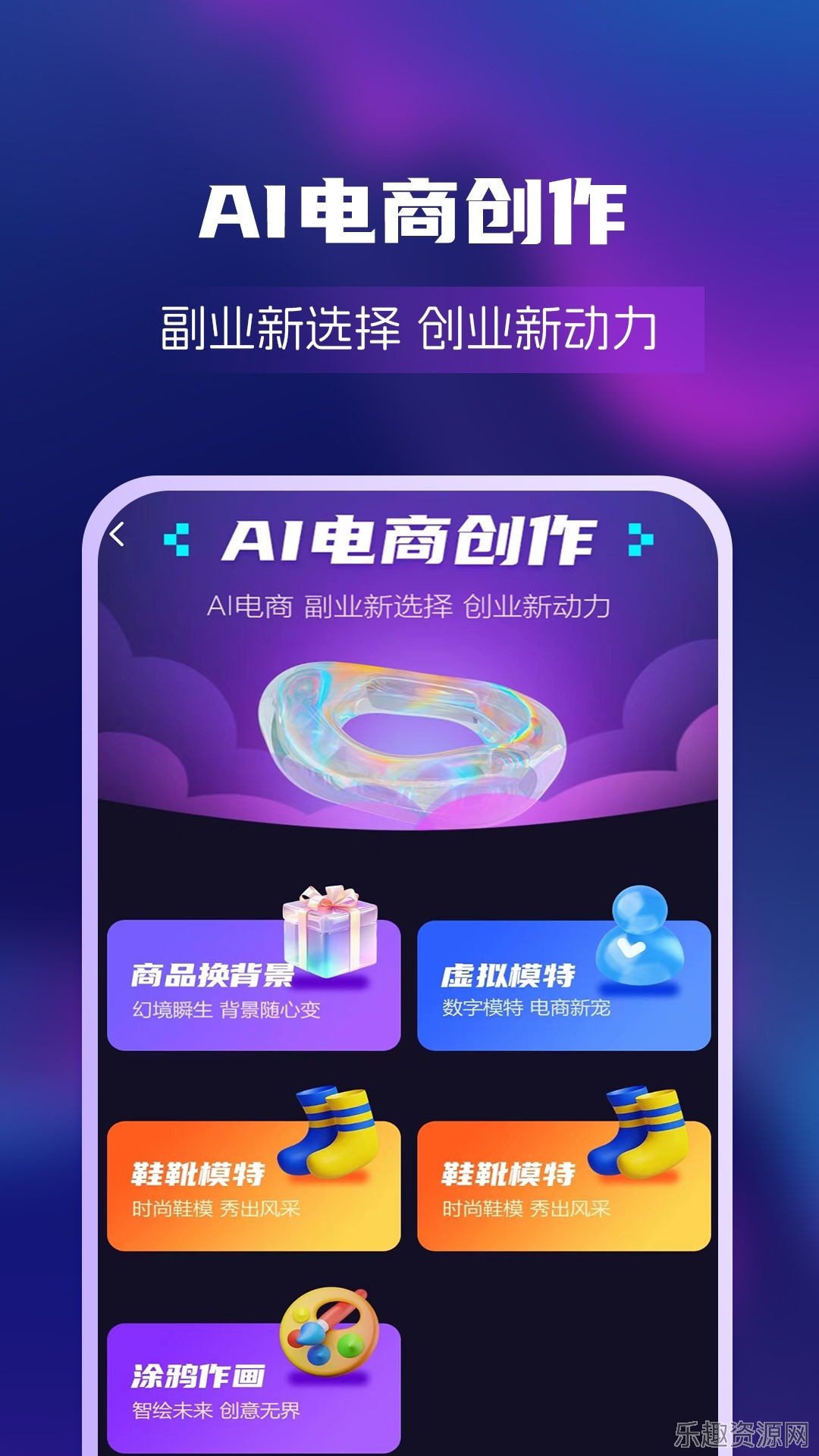 AI绘画创业帮截图