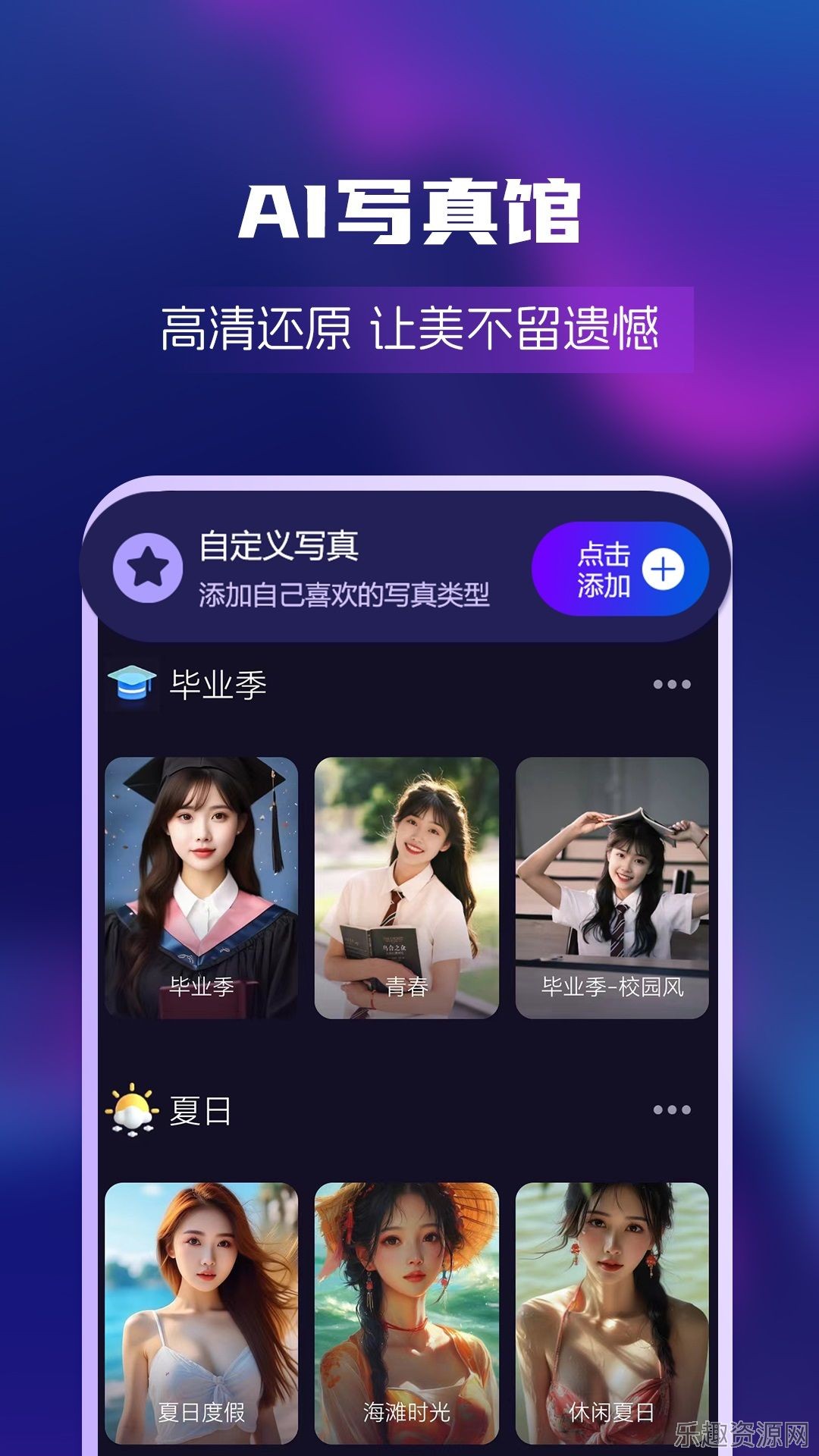 AI绘画创业帮截图