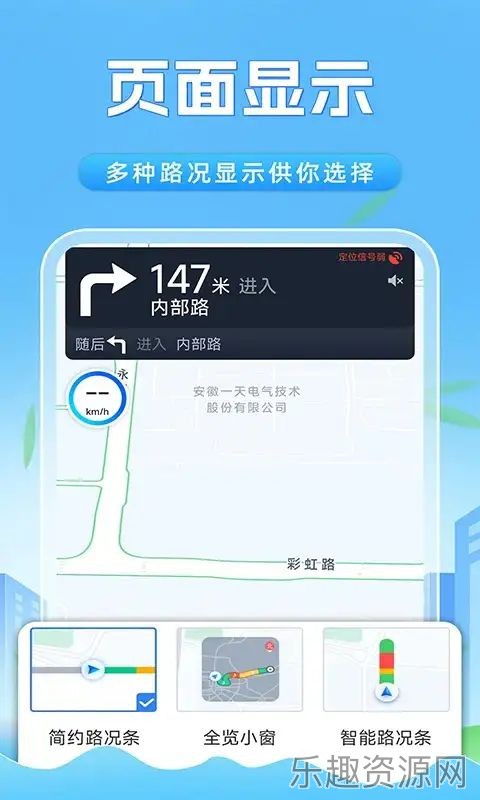 全景卫星实时导航截图