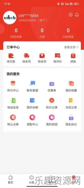 津宇同创购物截图