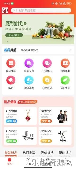 津宇同创购物截图