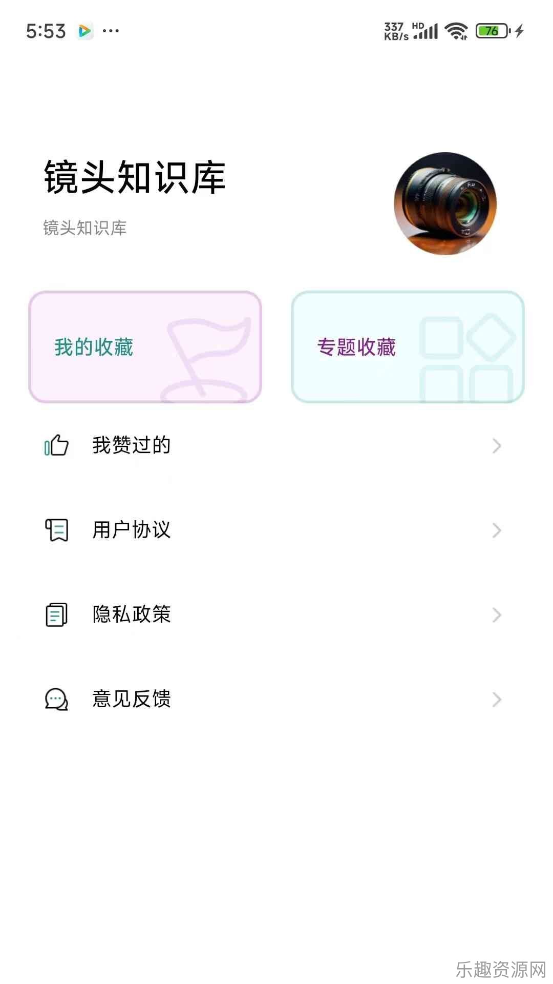 镜头知识库截图