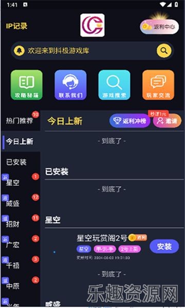 抖极游戏库截图