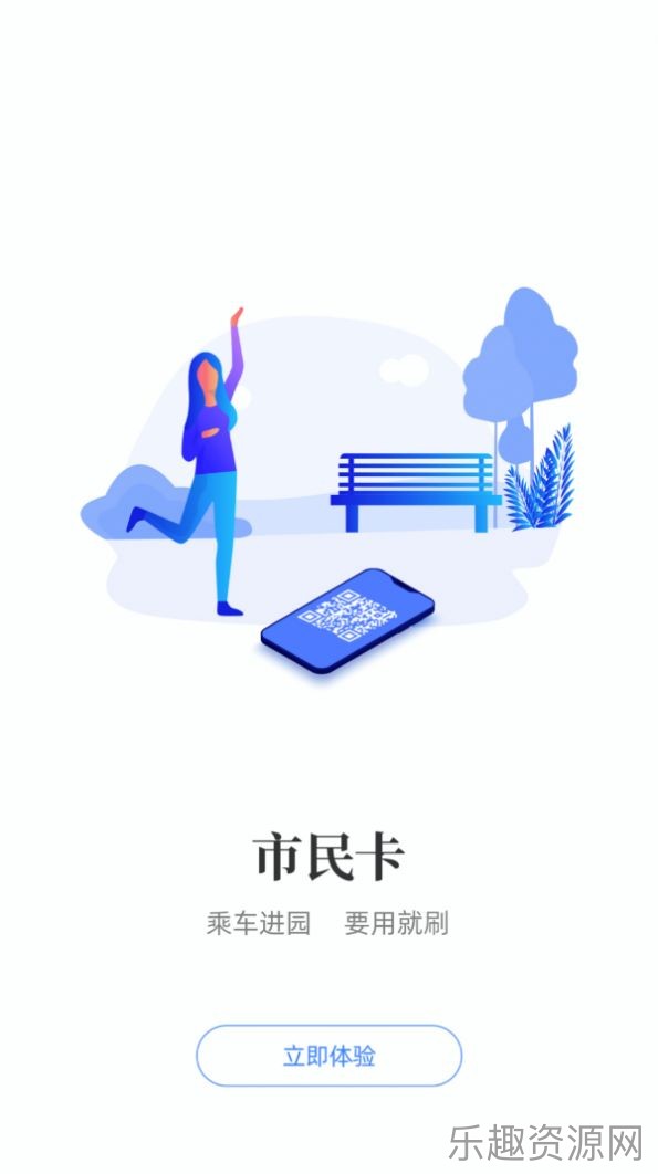 i襄阳智慧平台截图