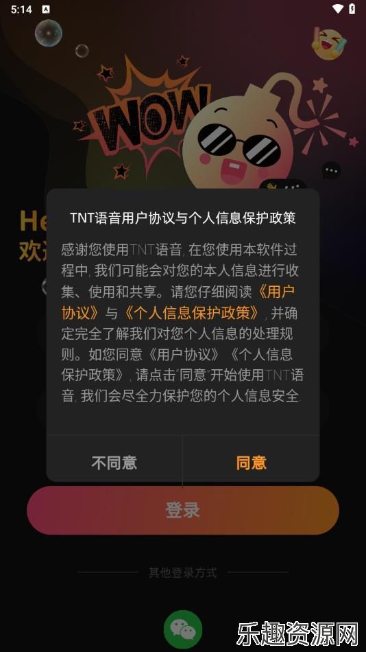 TNT语音交友软件免费下载-TNT语音交友官方版v1.0.0