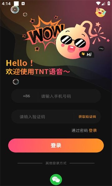 TNT语音交友软件免费下载-TNT语音交友官方版v1.0.0