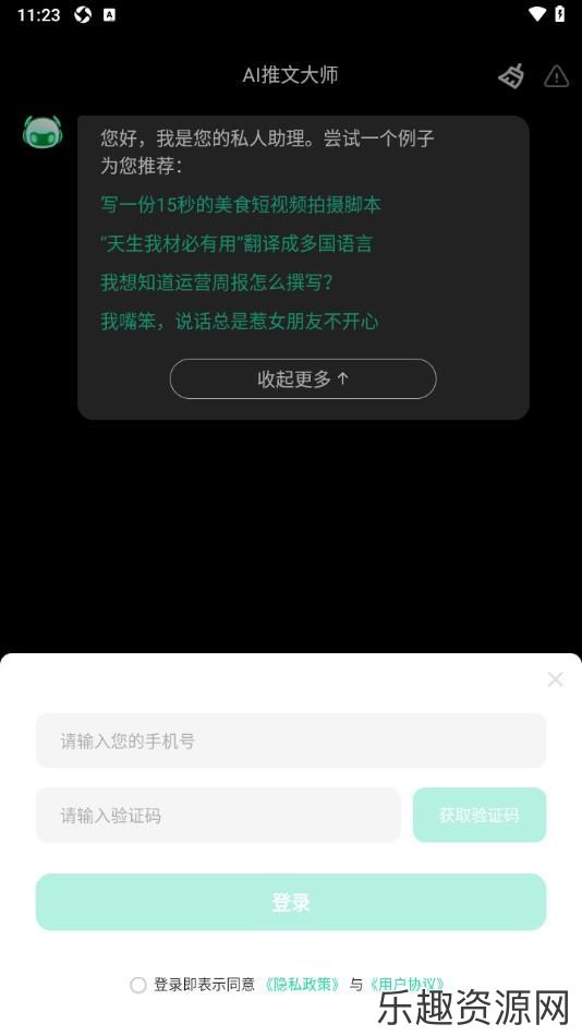 AI推文大师软件下载官网版-AI推文大师最新版v1.0.7.0