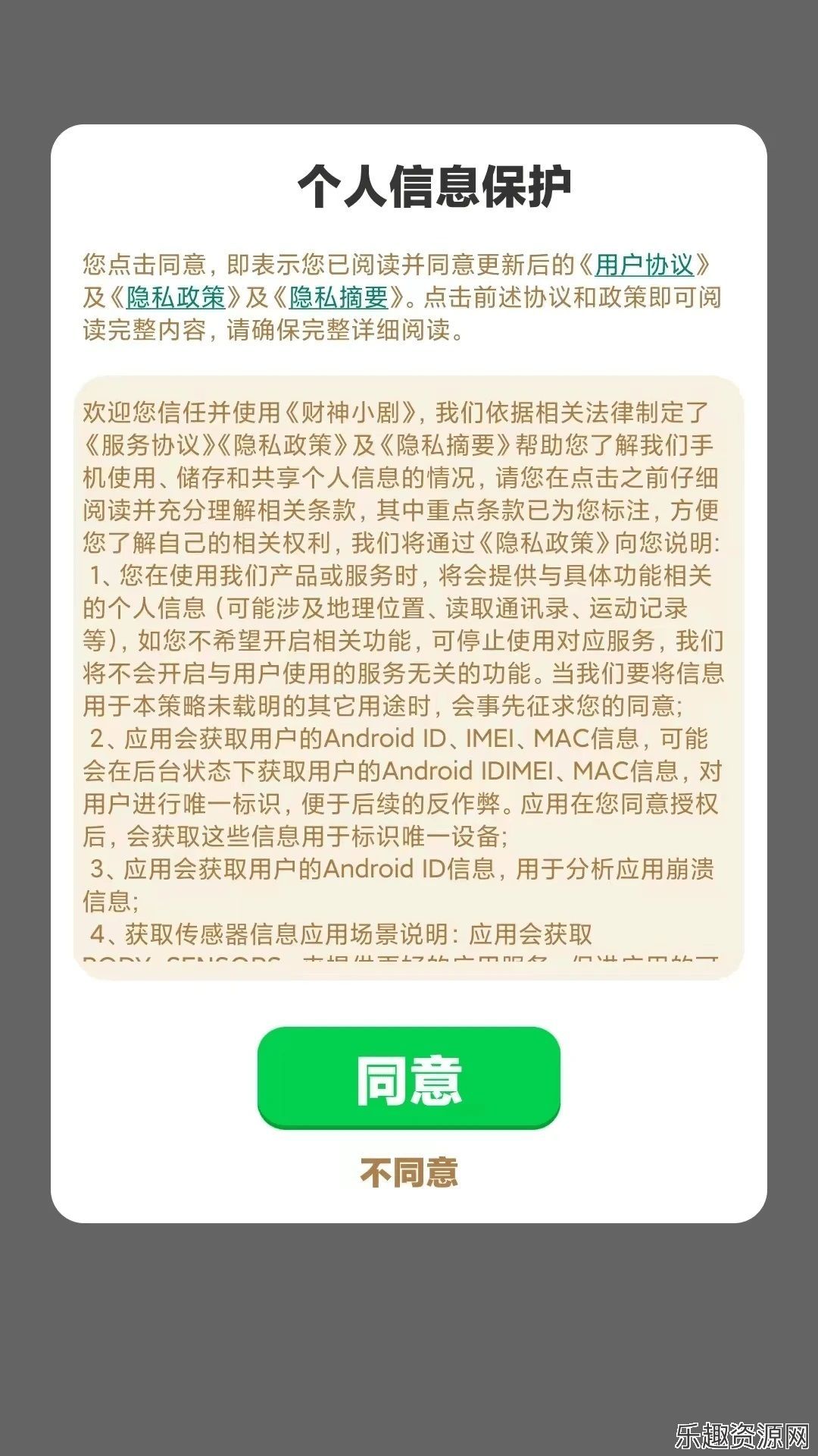 嘻唰宝短剧app免费下载-嘻唰宝短剧最新版v1.0.0