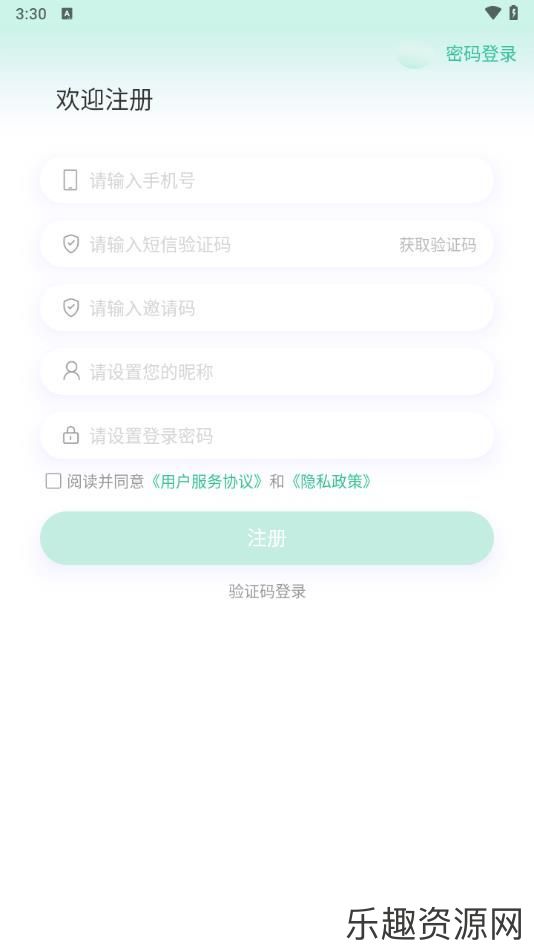 企外协软件下载官网版-企外协最新版v1.0.1