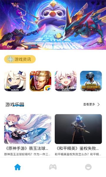 畅玩达人app免费下载-畅玩达人手机官方版v1.1