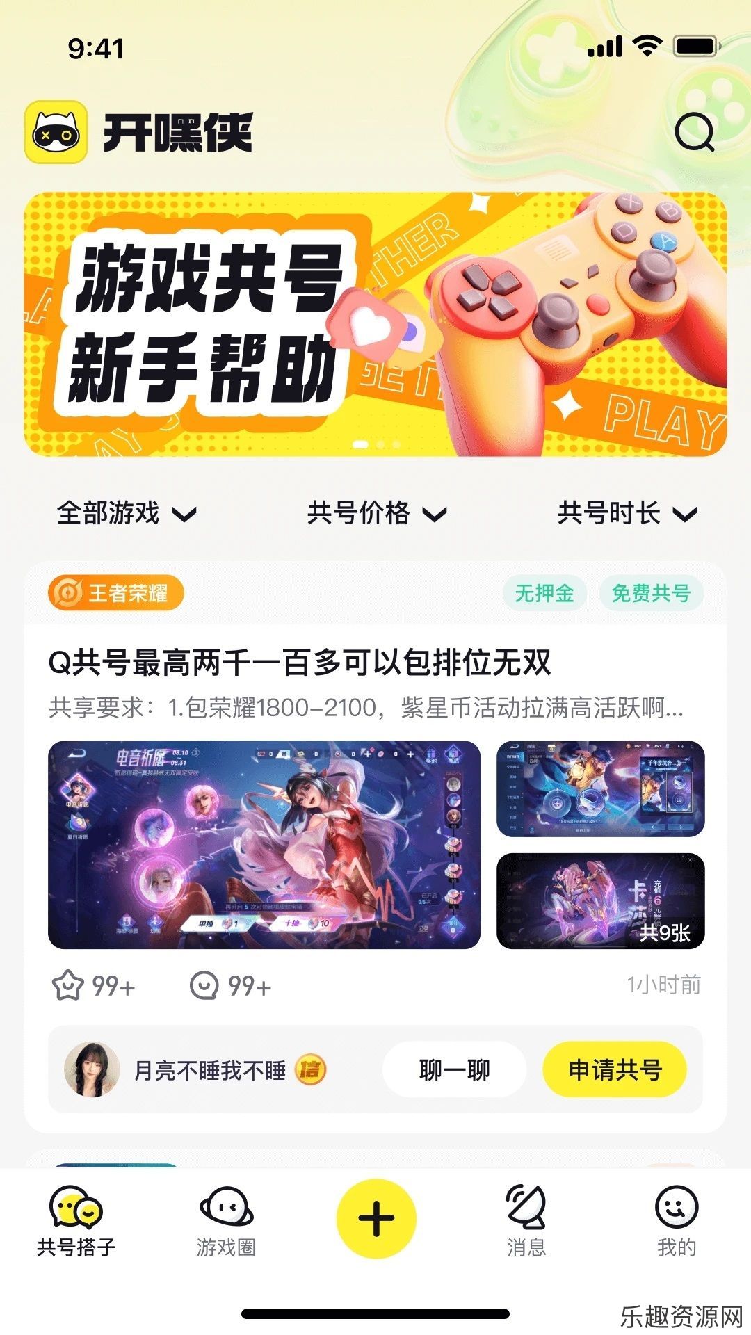 开嘿侠app下载最新版-开嘿侠手机版v1.0.0