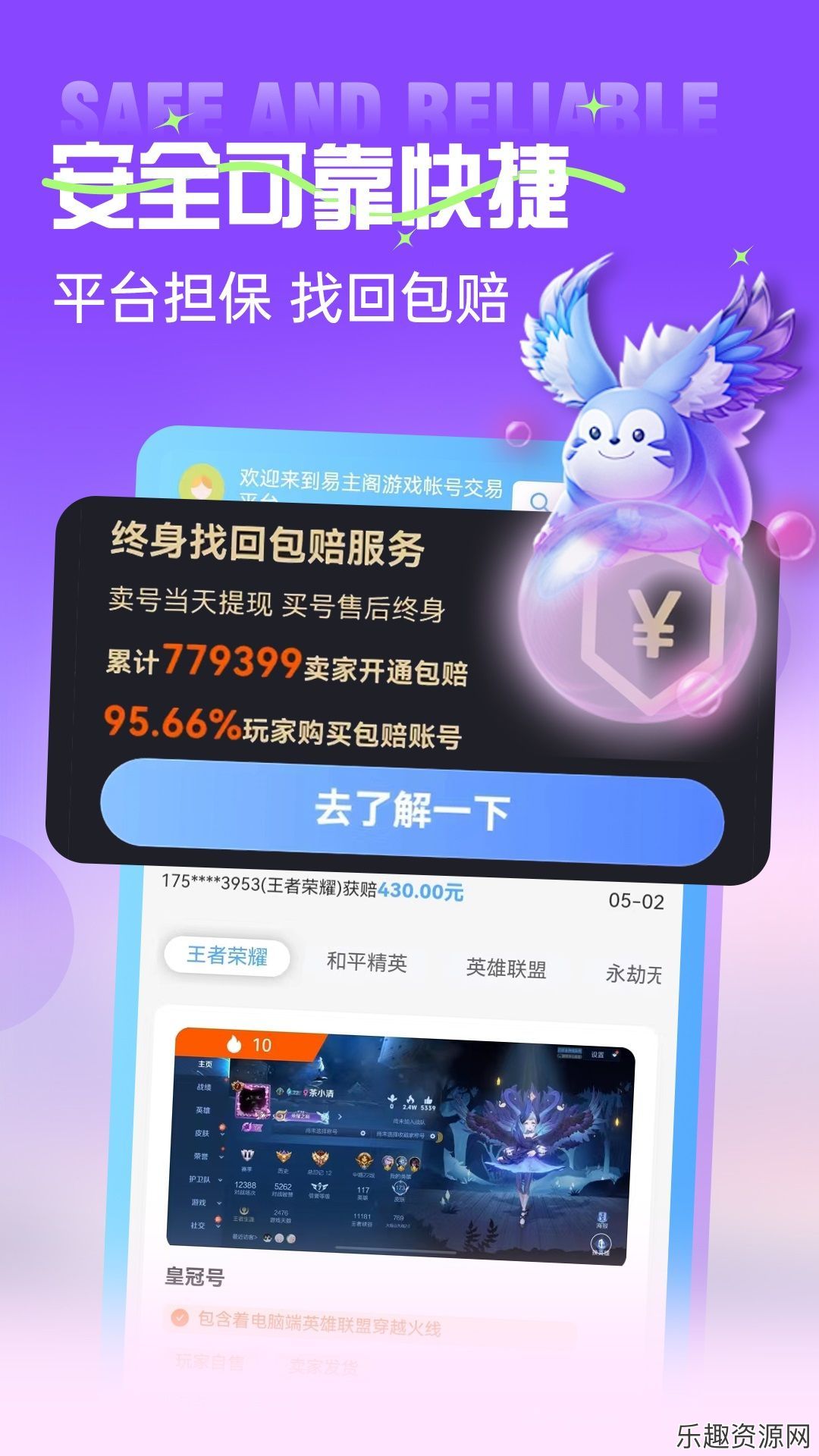 易主阁游戏交易app免费下载-易主阁游戏交易安卓版v1