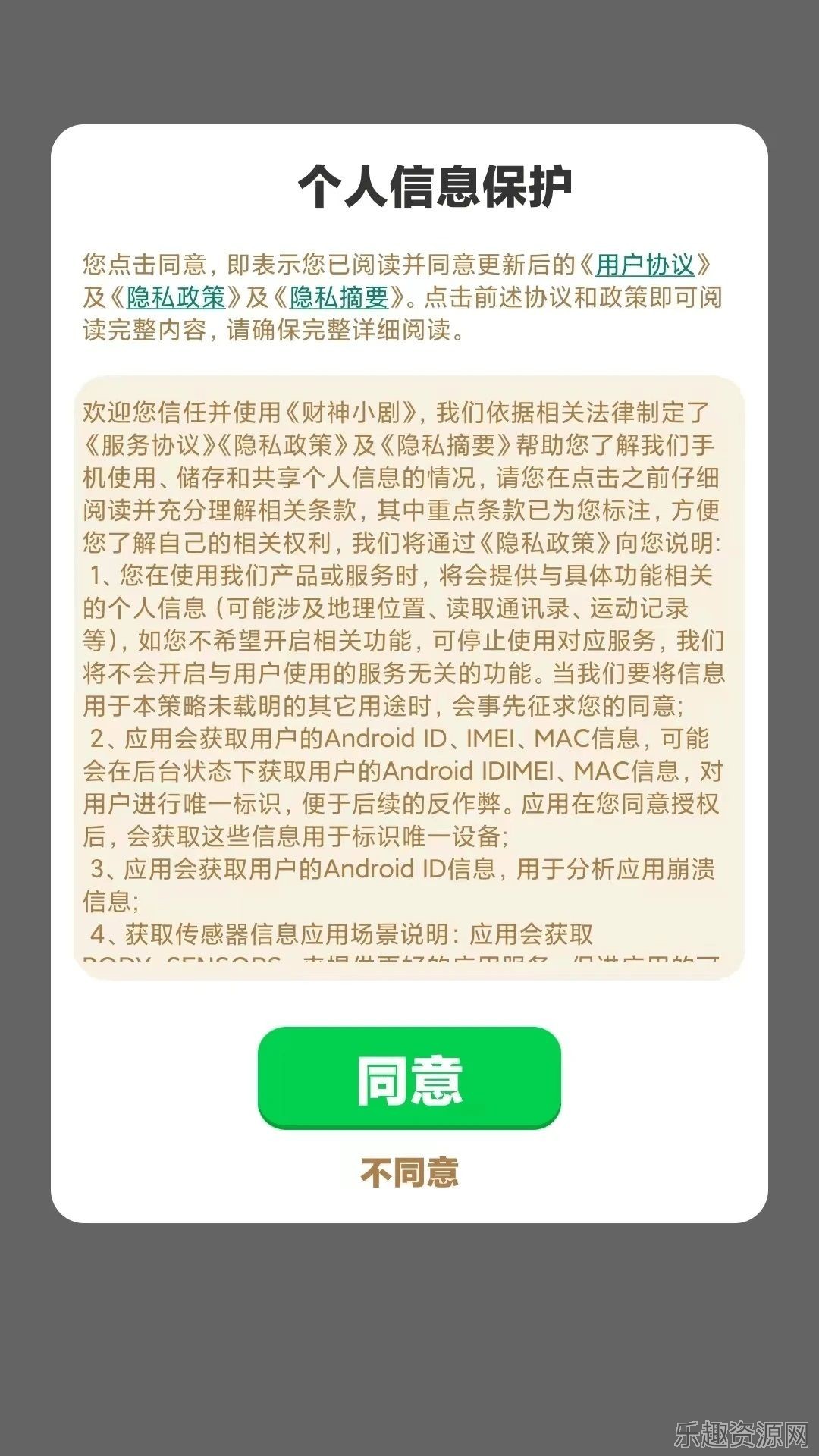 嘻唰宝短剧截图