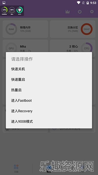 骁龙工具箱7.3.0截图