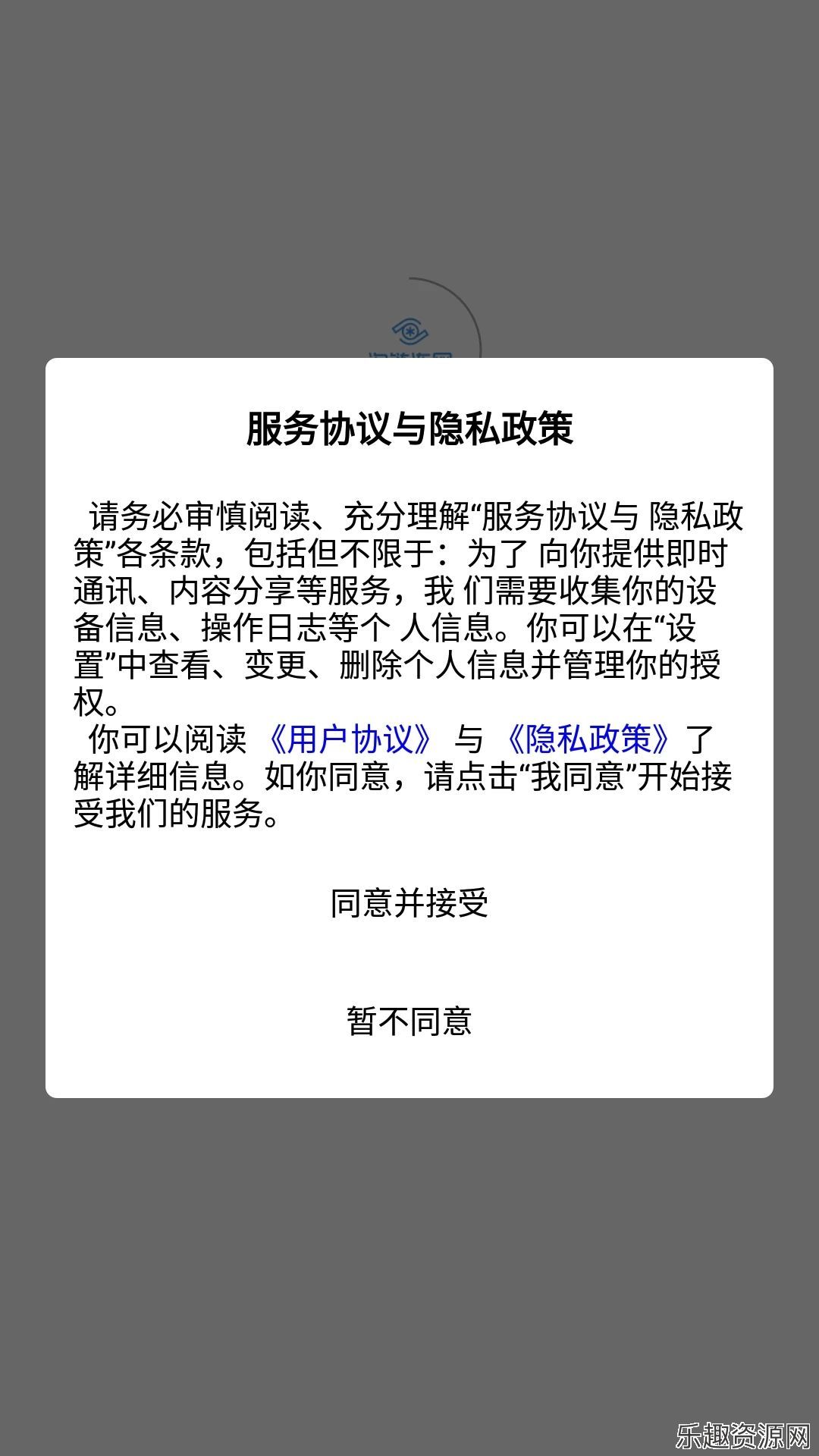 淘链冻网商城app下载安装-淘链冻网商城最新官网版v1.0.4