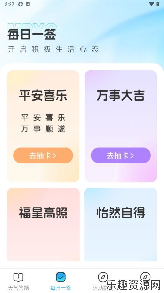 晴雨之间app最新版下载-晴雨之间官网版v1.0.0