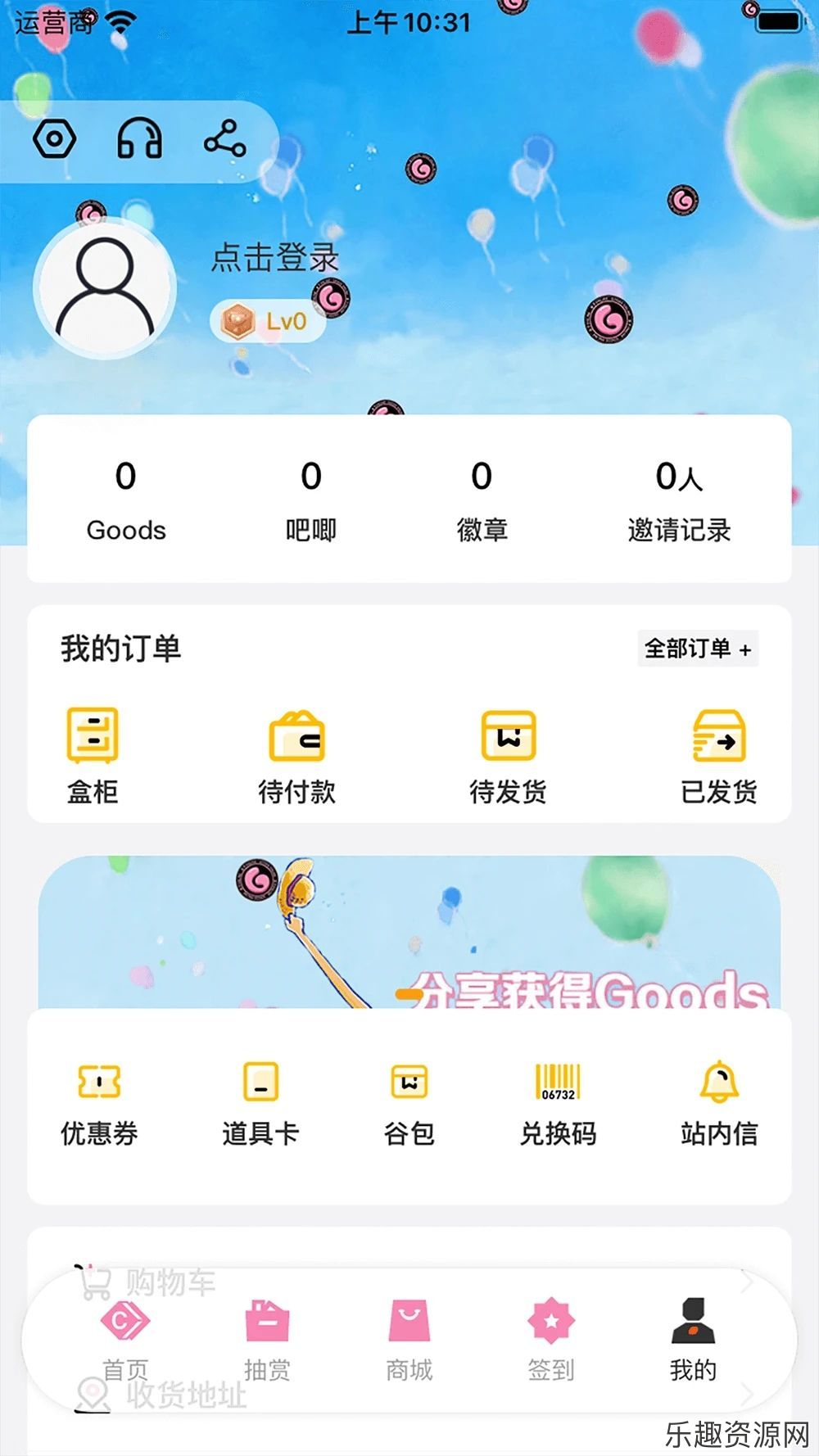 谷子Online软件下载安装-谷子Online最新版v5.0.2