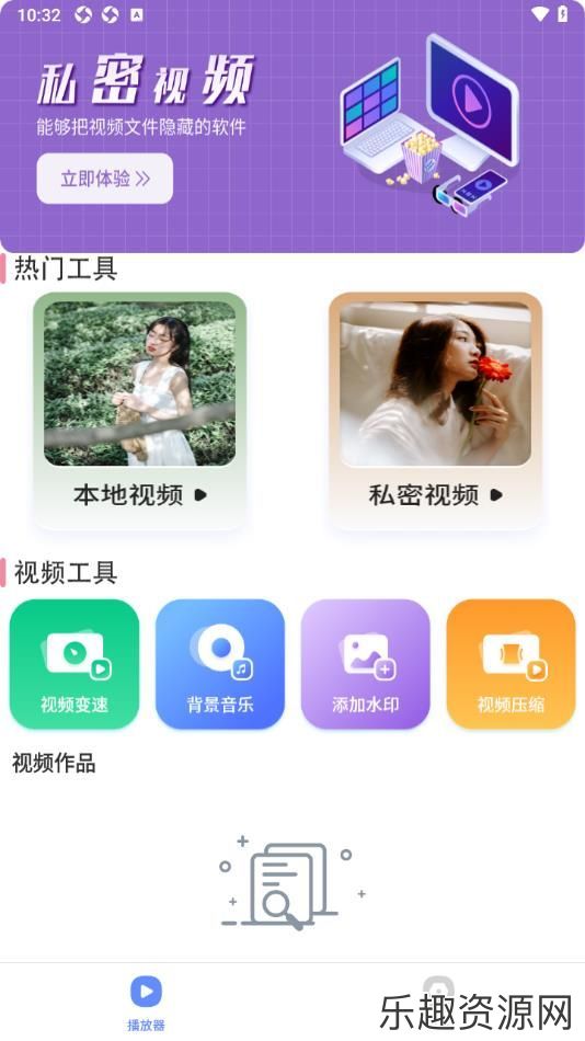 绿茶播放器app下载官网版-绿茶播放器安卓版v1.0.0