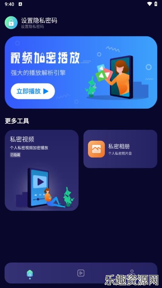 秀色视频播放器app免费下载-秀色视频播放器手机版v1.0.2