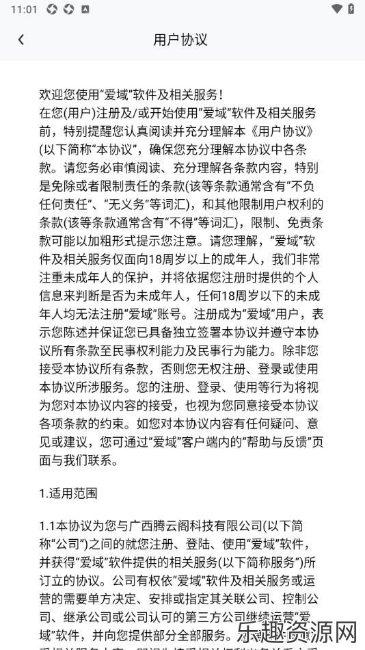 爱域交友app下载安装-爱域交友最新官网版v1.0.0