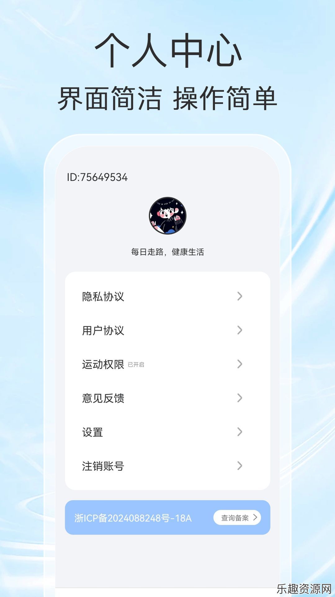 财福计步app下载官网版-财福计步手机版v1.0.0