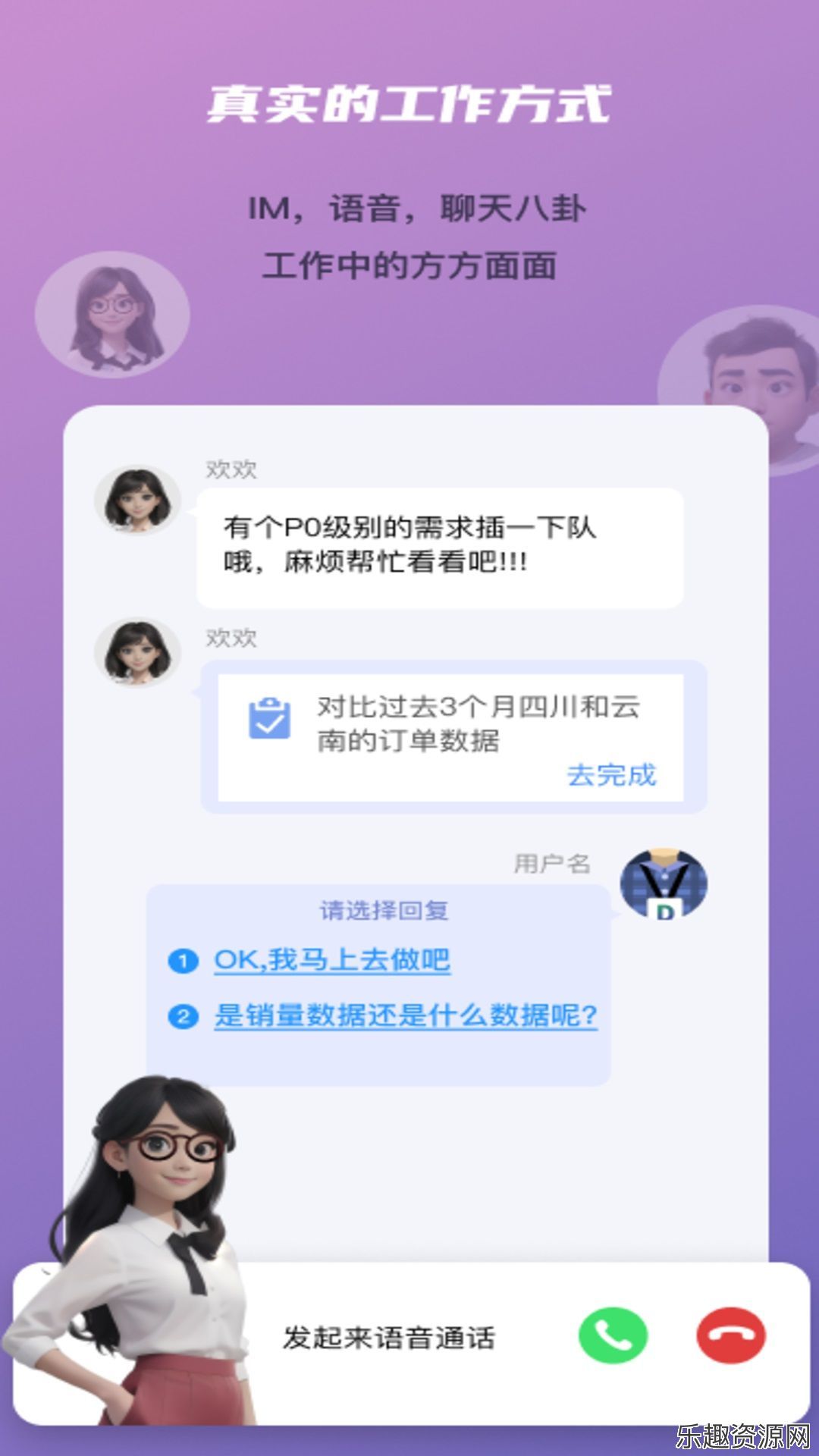 卵石实习生app下载安装-卵石实习生最新版v1.0