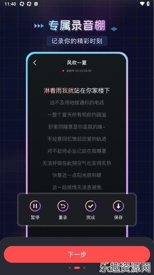 唱歌K歌大全软件下载官网版-唱歌K歌大全最新版v1.0.2