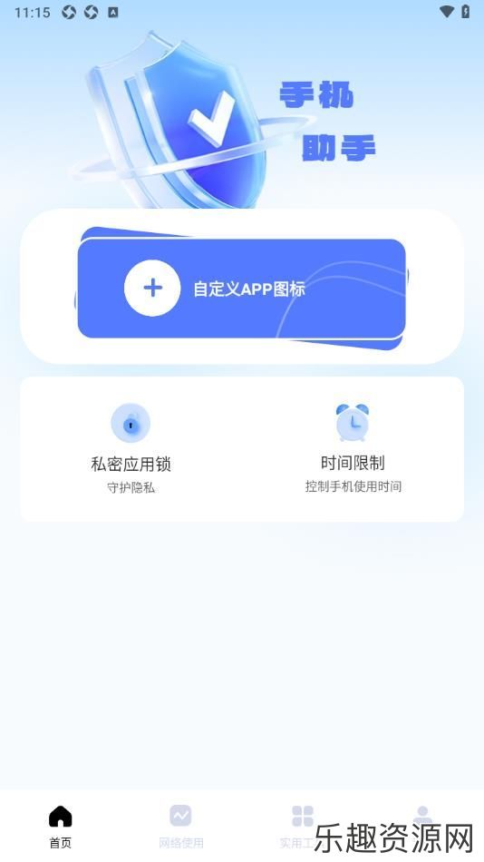 金砖弱工具app下载安装-金砖弱工具手机最新版v1.1